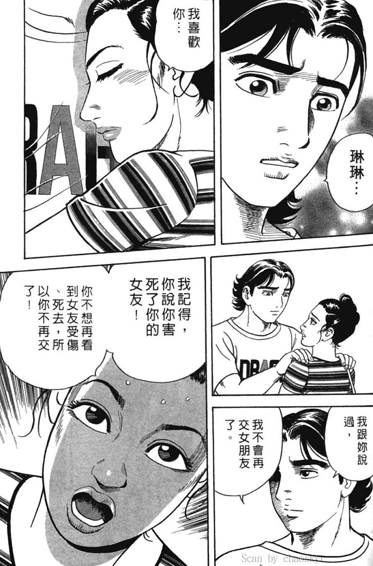 《内衣教父》漫画最新章节第77卷免费下拉式在线观看章节第【119】张图片