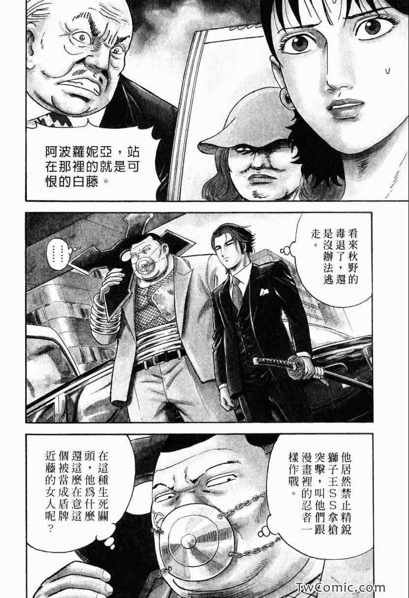 《内衣教父》漫画最新章节第105卷免费下拉式在线观看章节第【166】张图片