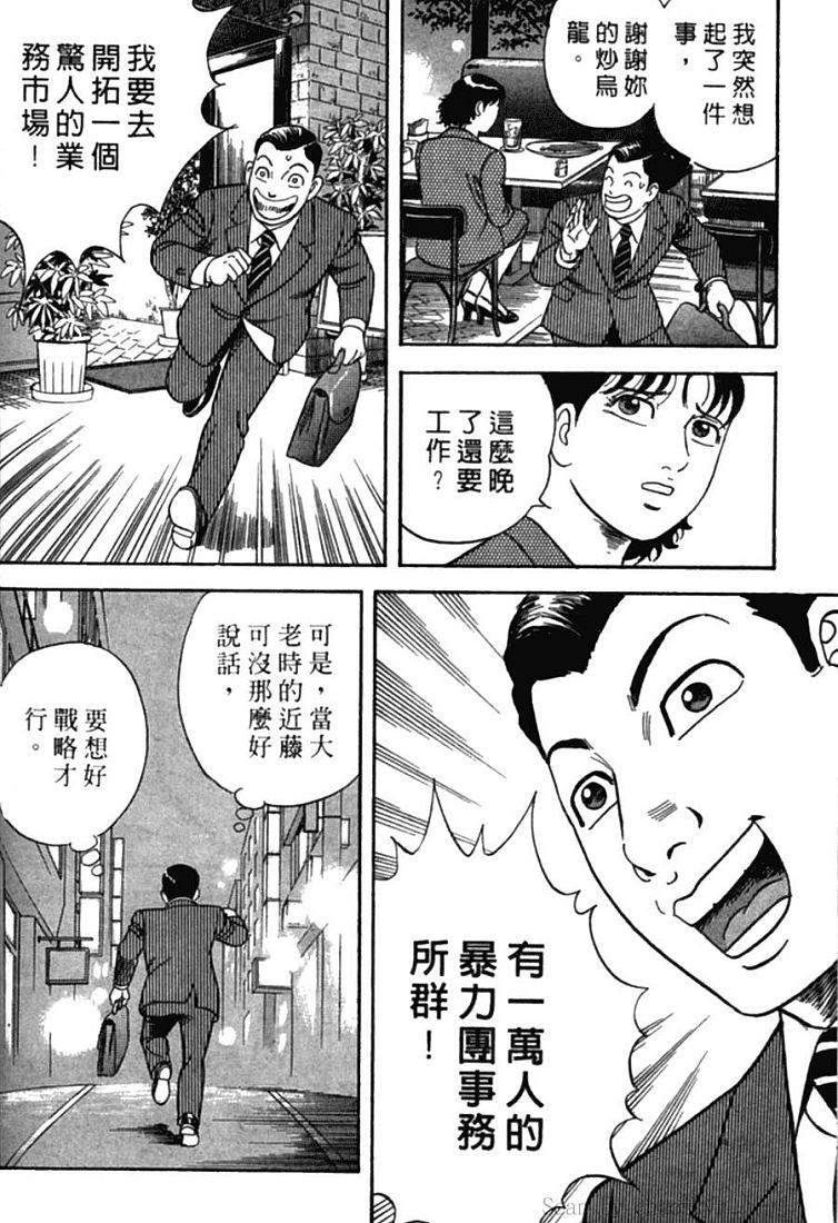 《内衣教父》漫画最新章节第77卷免费下拉式在线观看章节第【174】张图片