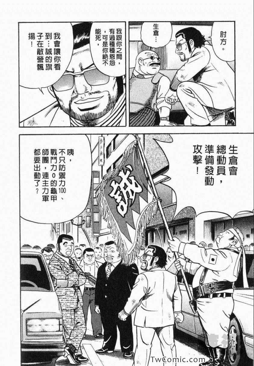 《内衣教父》漫画最新章节第106卷免费下拉式在线观看章节第【138】张图片