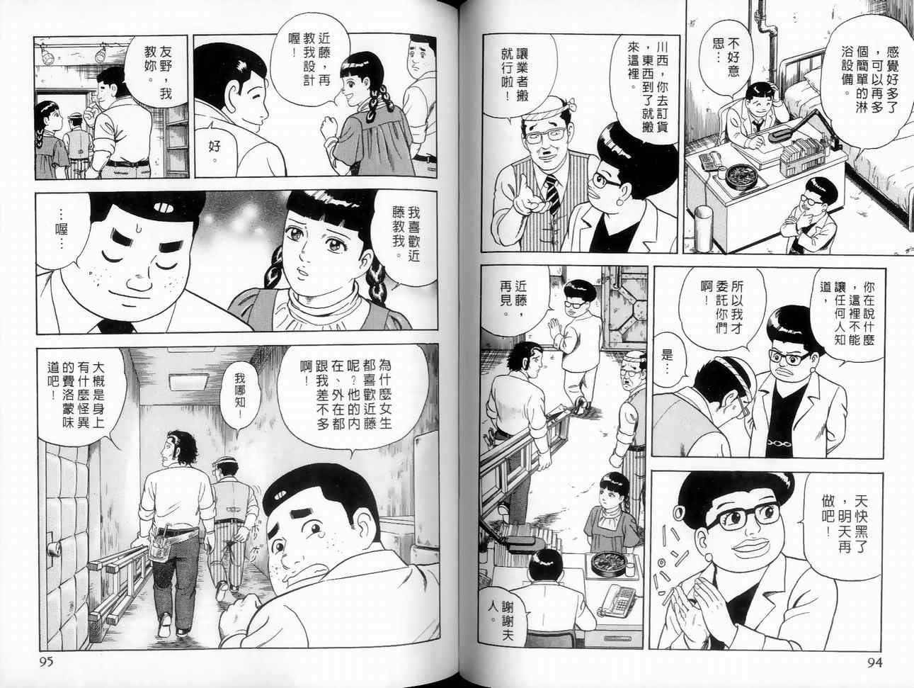 《内衣教父》漫画最新章节第89卷免费下拉式在线观看章节第【69】张图片