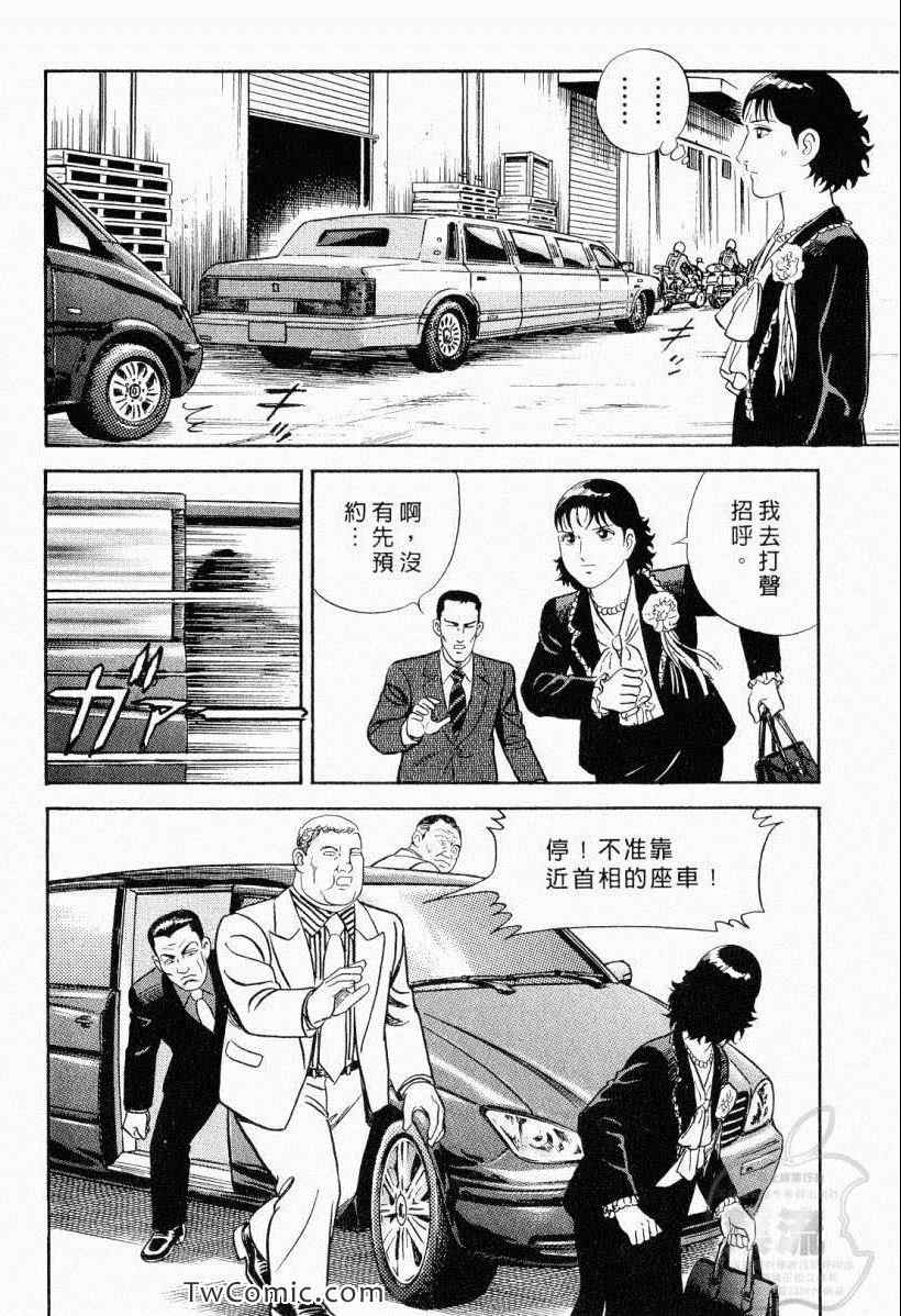 《内衣教父》漫画最新章节第104卷免费下拉式在线观看章节第【74】张图片