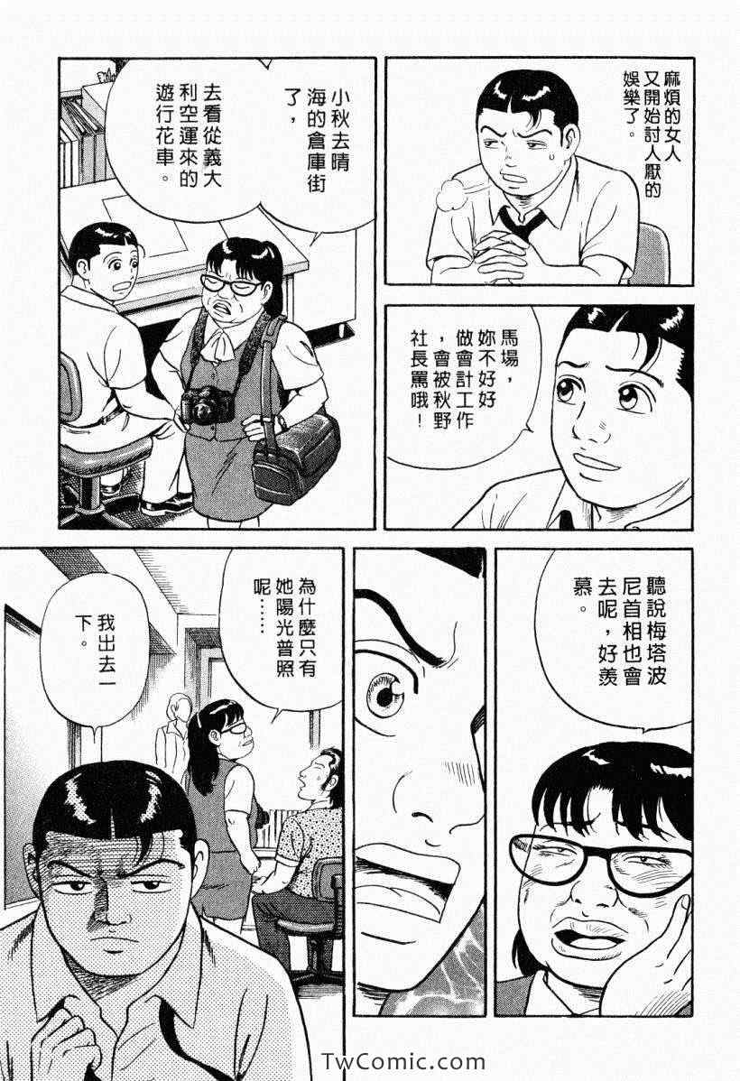 《内衣教父》漫画最新章节第104卷免费下拉式在线观看章节第【69】张图片