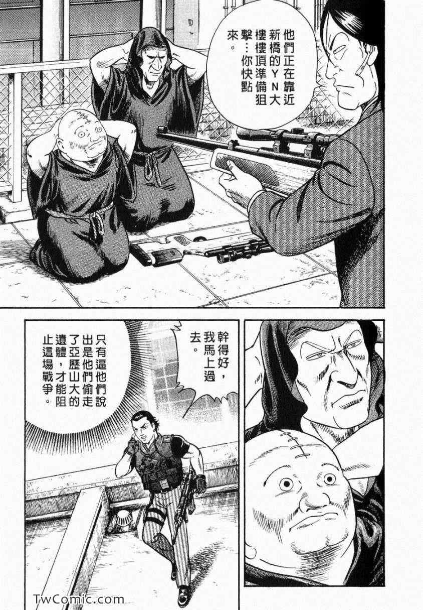 《内衣教父》漫画最新章节第106卷免费下拉式在线观看章节第【109】张图片