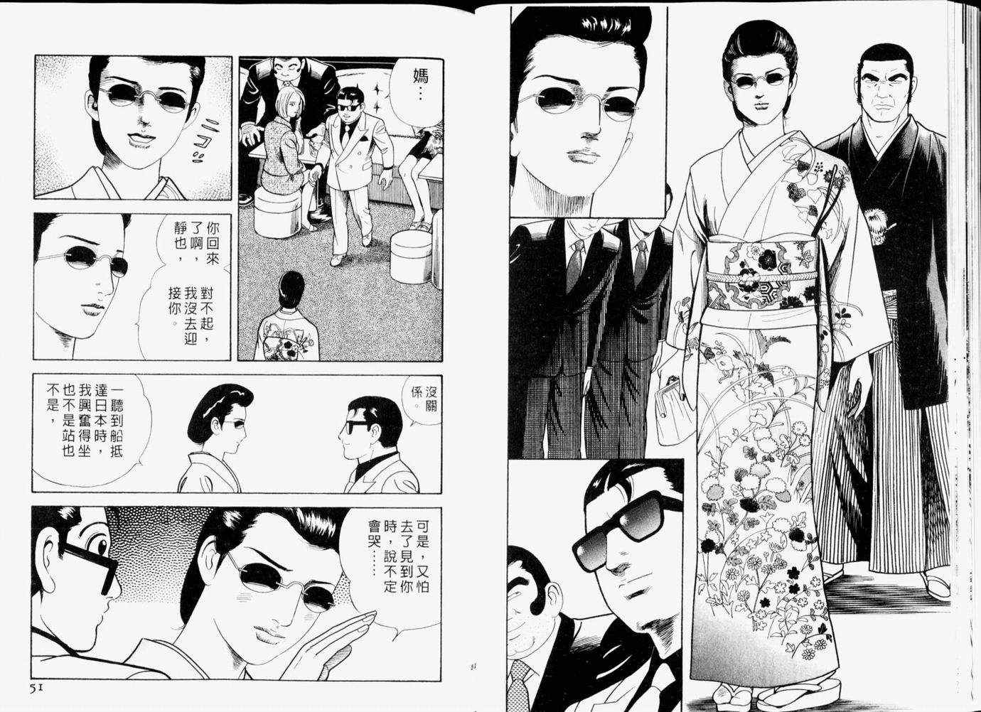 《内衣教父》漫画最新章节第65卷免费下拉式在线观看章节第【27】张图片