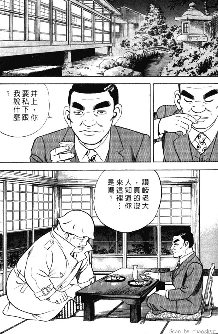 《内衣教父》漫画最新章节第78卷免费下拉式在线观看章节第【124】张图片