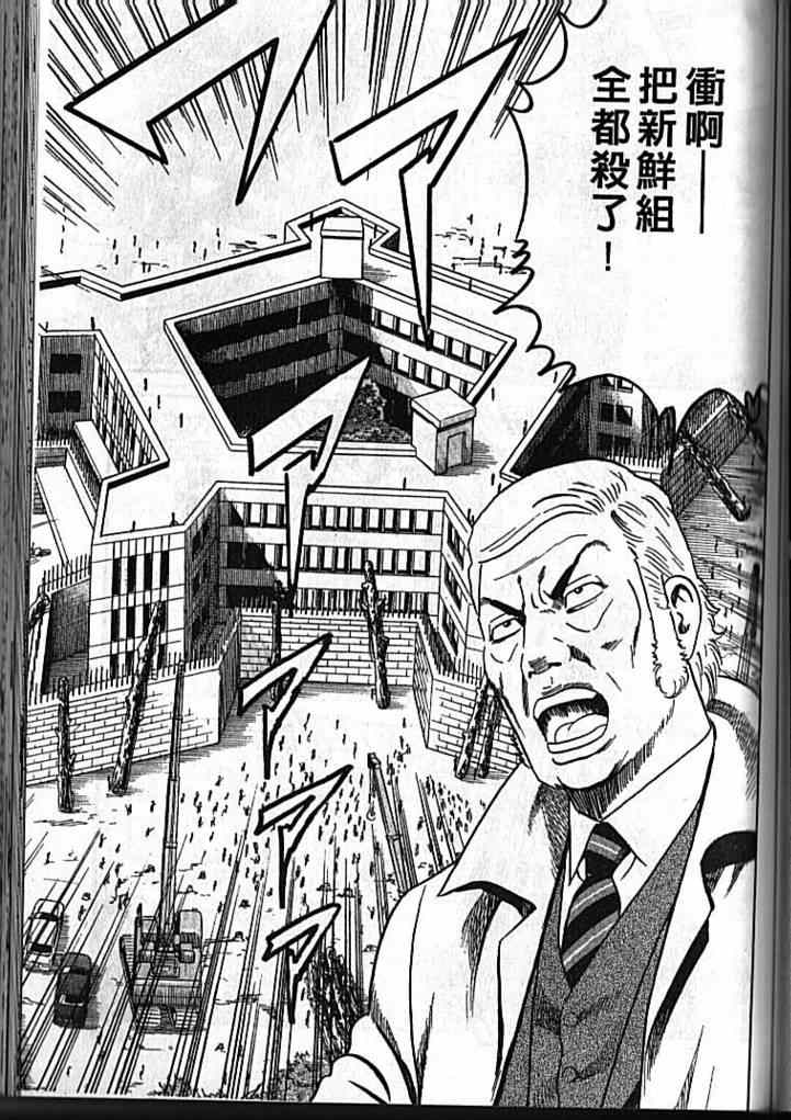 《内衣教父》漫画最新章节第92卷免费下拉式在线观看章节第【168】张图片