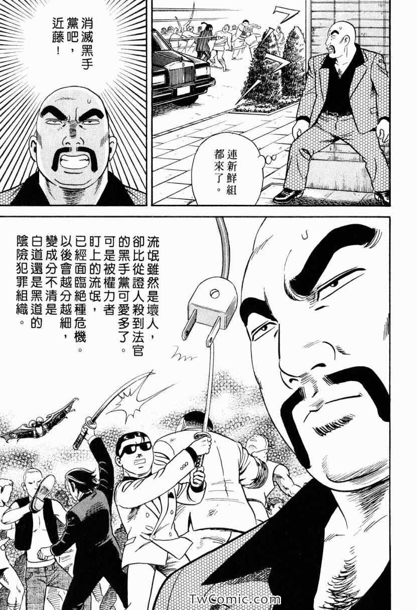 《内衣教父》漫画最新章节第105卷免费下拉式在线观看章节第【199】张图片