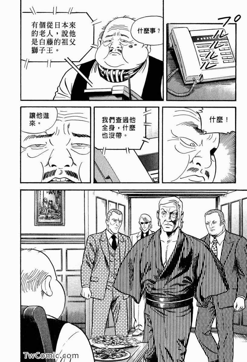 《内衣教父》漫画最新章节第101卷免费下拉式在线观看章节第【178】张图片