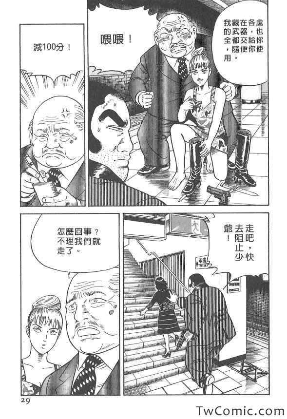 《内衣教父》漫画最新章节第107卷免费下拉式在线观看章节第【31】张图片