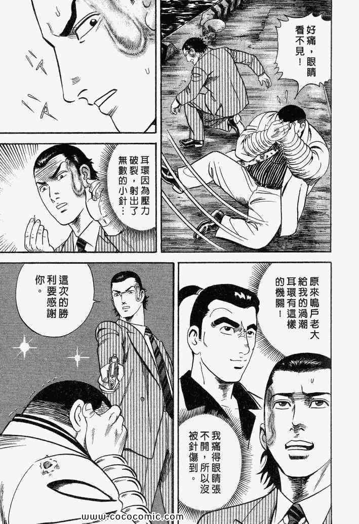 《内衣教父》漫画最新章节第100卷免费下拉式在线观看章节第【150】张图片