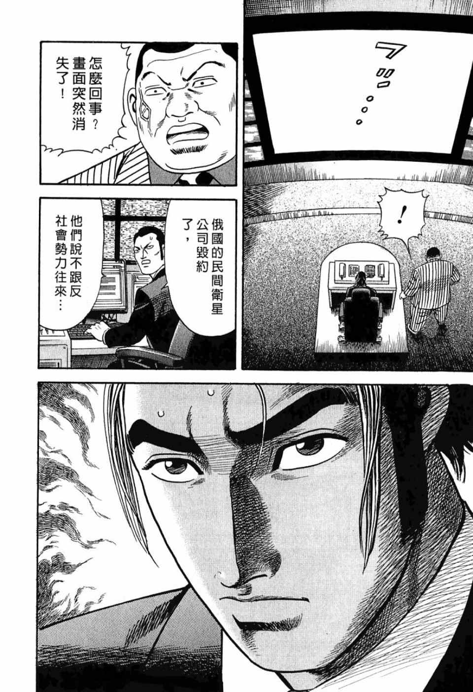 《内衣教父》漫画最新章节第99卷免费下拉式在线观看章节第【112】张图片