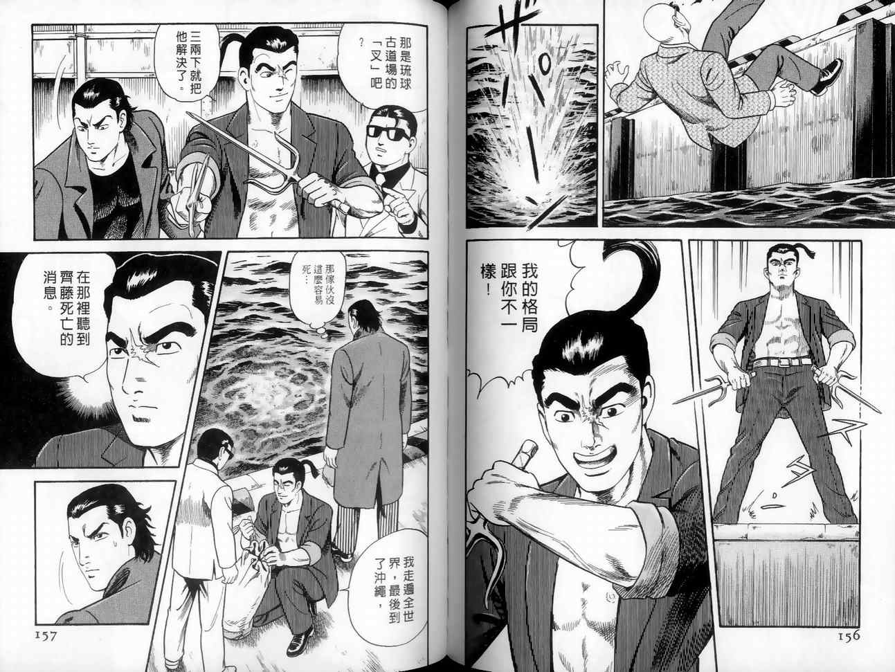 《内衣教父》漫画最新章节第89卷免费下拉式在线观看章节第【100】张图片