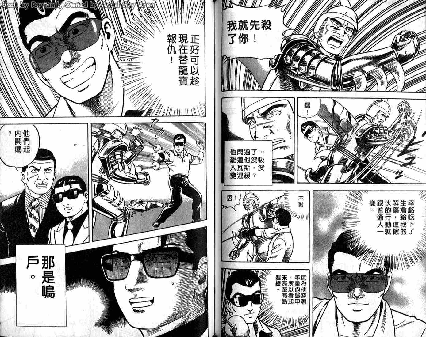 《内衣教父》漫画最新章节第62卷免费下拉式在线观看章节第【71】张图片