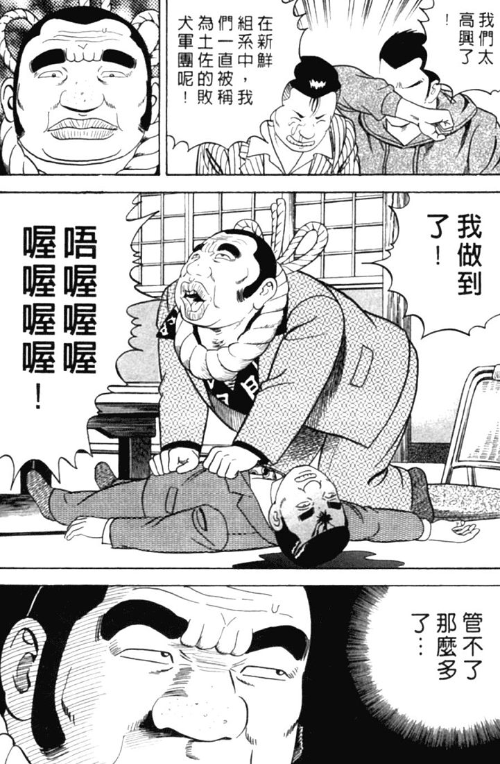 《内衣教父》漫画最新章节第78卷免费下拉式在线观看章节第【133】张图片