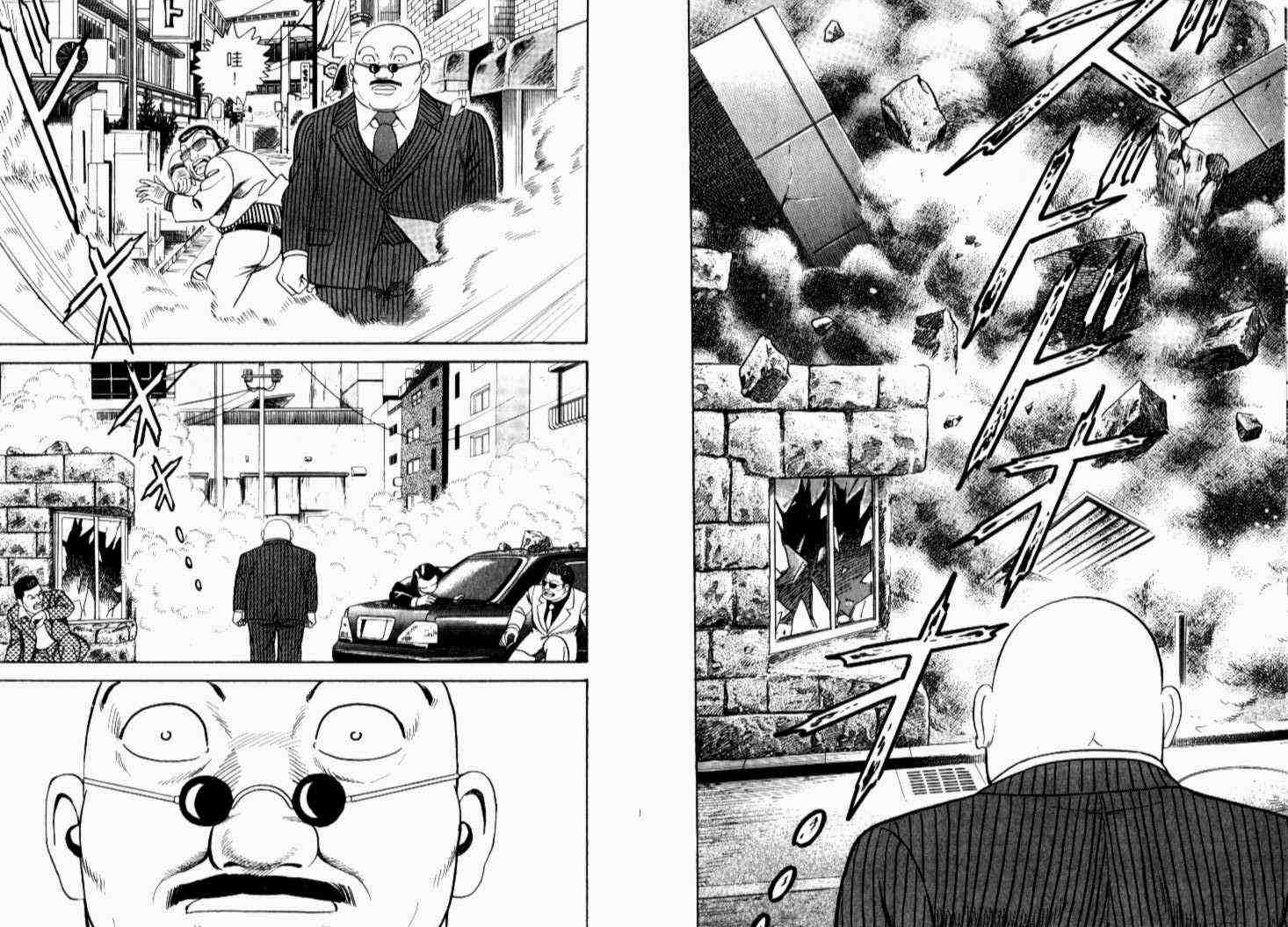 《内衣教父》漫画最新章节第69卷免费下拉式在线观看章节第【8】张图片