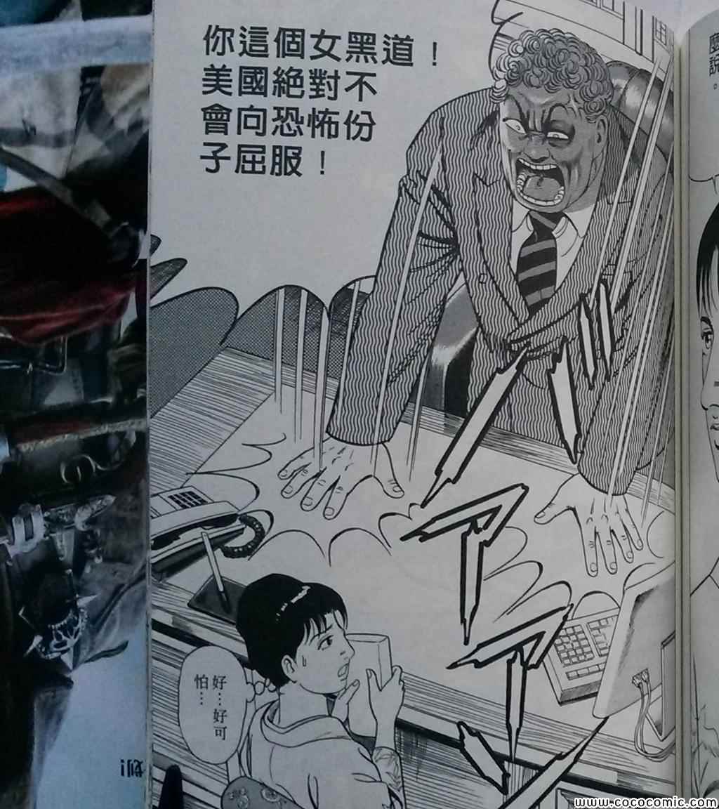 《内衣教父》漫画最新章节第108卷免费下拉式在线观看章节第【224】张图片