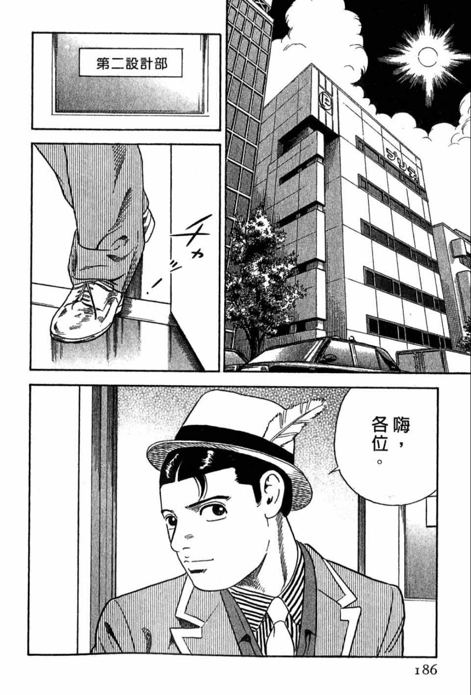 《内衣教父》漫画最新章节第99卷免费下拉式在线观看章节第【181】张图片