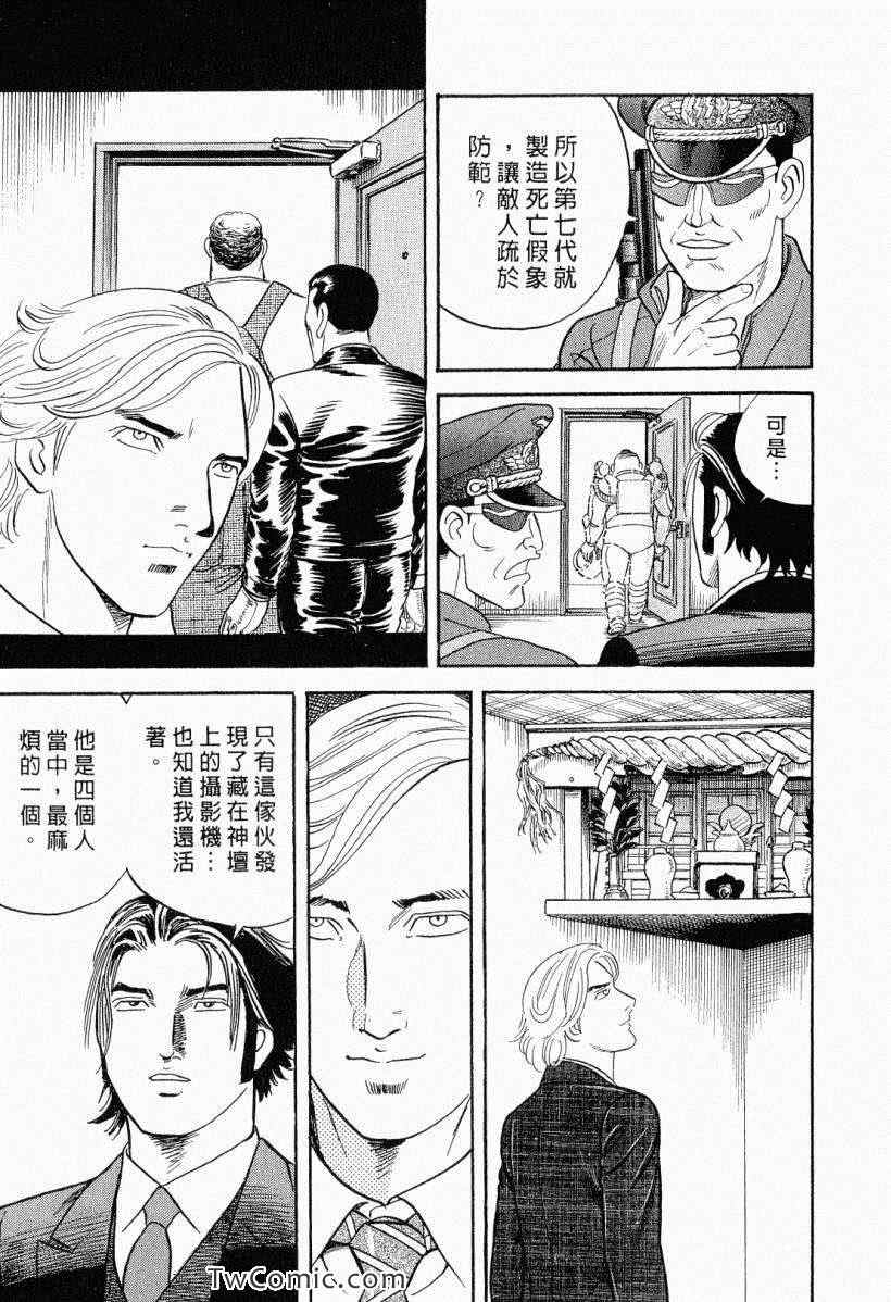 《内衣教父》漫画最新章节第104卷免费下拉式在线观看章节第【115】张图片