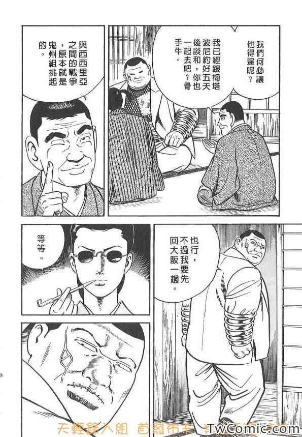 《内衣教父》漫画最新章节第107卷免费下拉式在线观看章节第【135】张图片