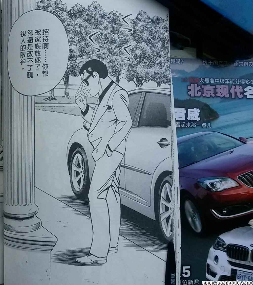 《内衣教父》漫画最新章节第108卷免费下拉式在线观看章节第【89】张图片