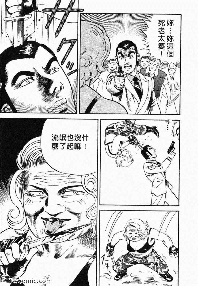 《内衣教父》漫画最新章节第106卷免费下拉式在线观看章节第【203】张图片