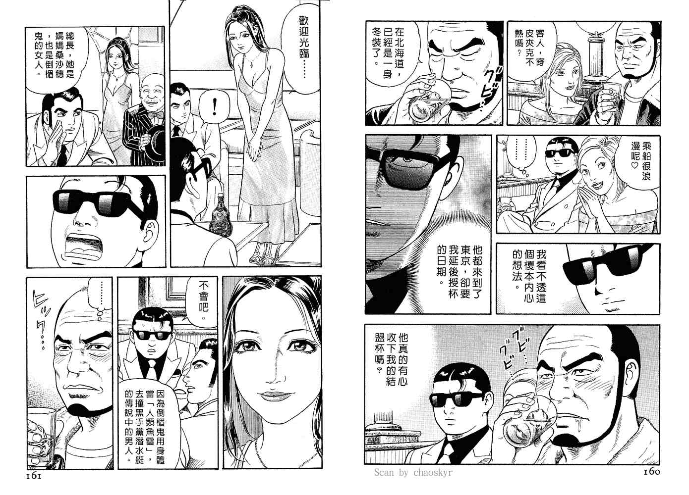 《内衣教父》漫画最新章节第82卷免费下拉式在线观看章节第【82】张图片