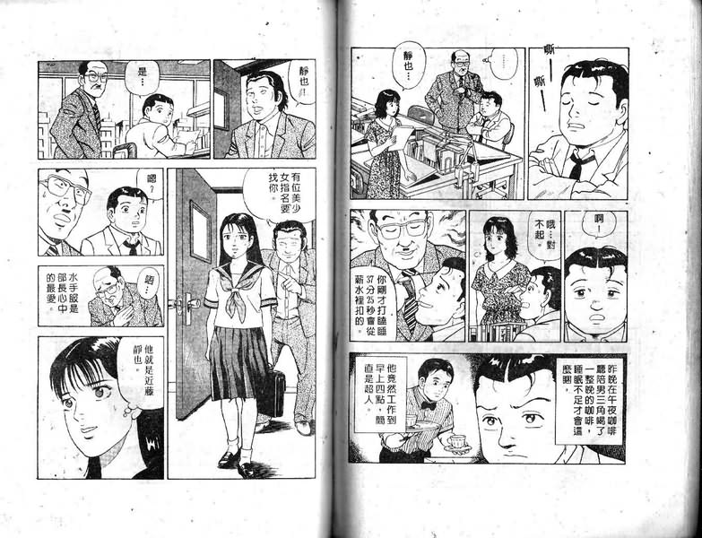 《内衣教父》漫画最新章节第19卷免费下拉式在线观看章节第【62】张图片