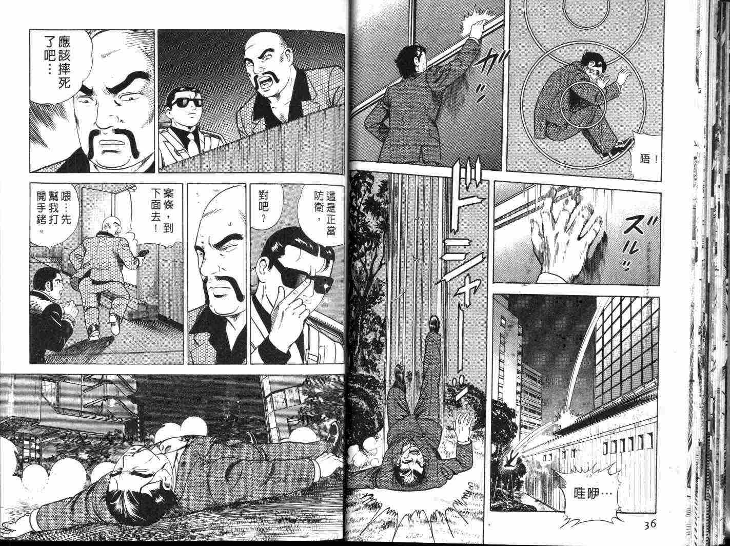 《内衣教父》漫画最新章节第60卷免费下拉式在线观看章节第【20】张图片