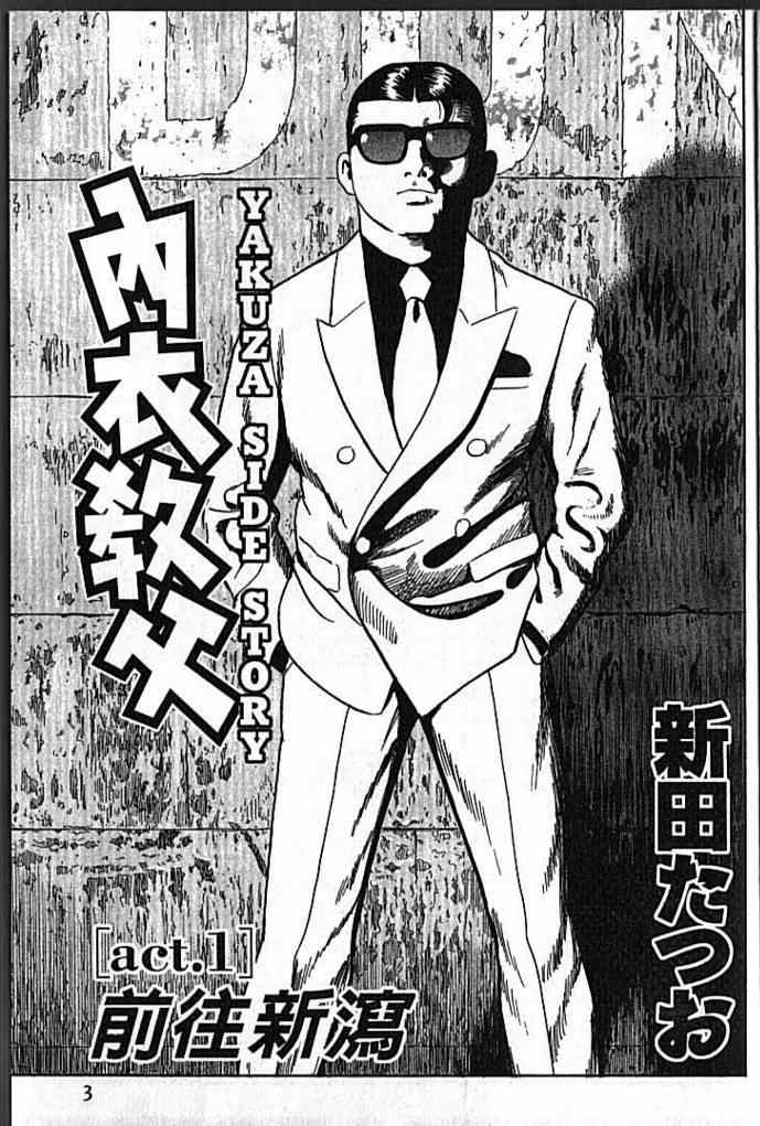 《内衣教父》漫画最新章节第92卷免费下拉式在线观看章节第【4】张图片