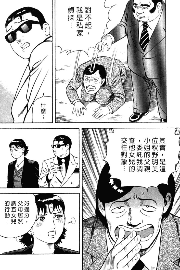 《内衣教父》漫画最新章节第78卷免费下拉式在线观看章节第【99】张图片