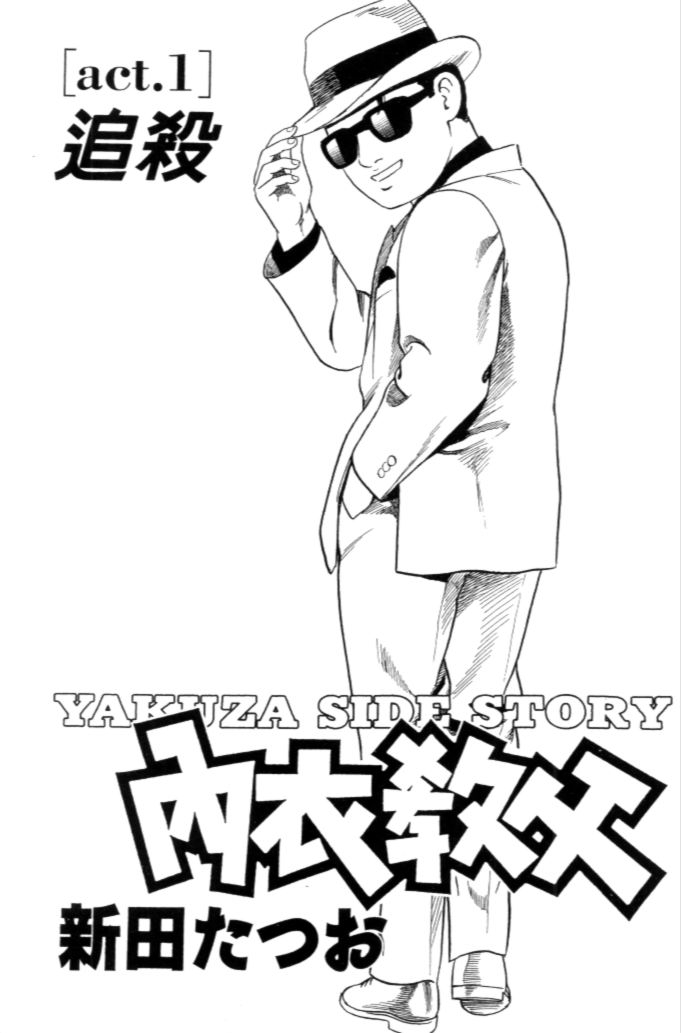 《内衣教父》漫画最新章节第74卷免费下拉式在线观看章节第【3】张图片