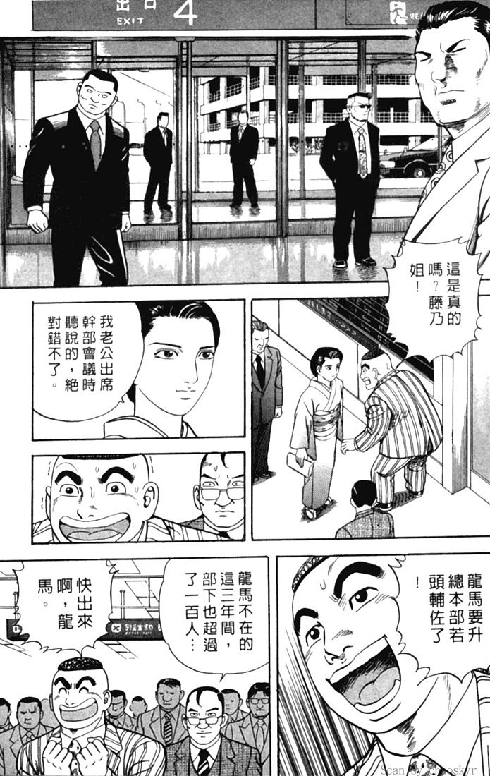 《内衣教父》漫画最新章节第78卷免费下拉式在线观看章节第【14】张图片