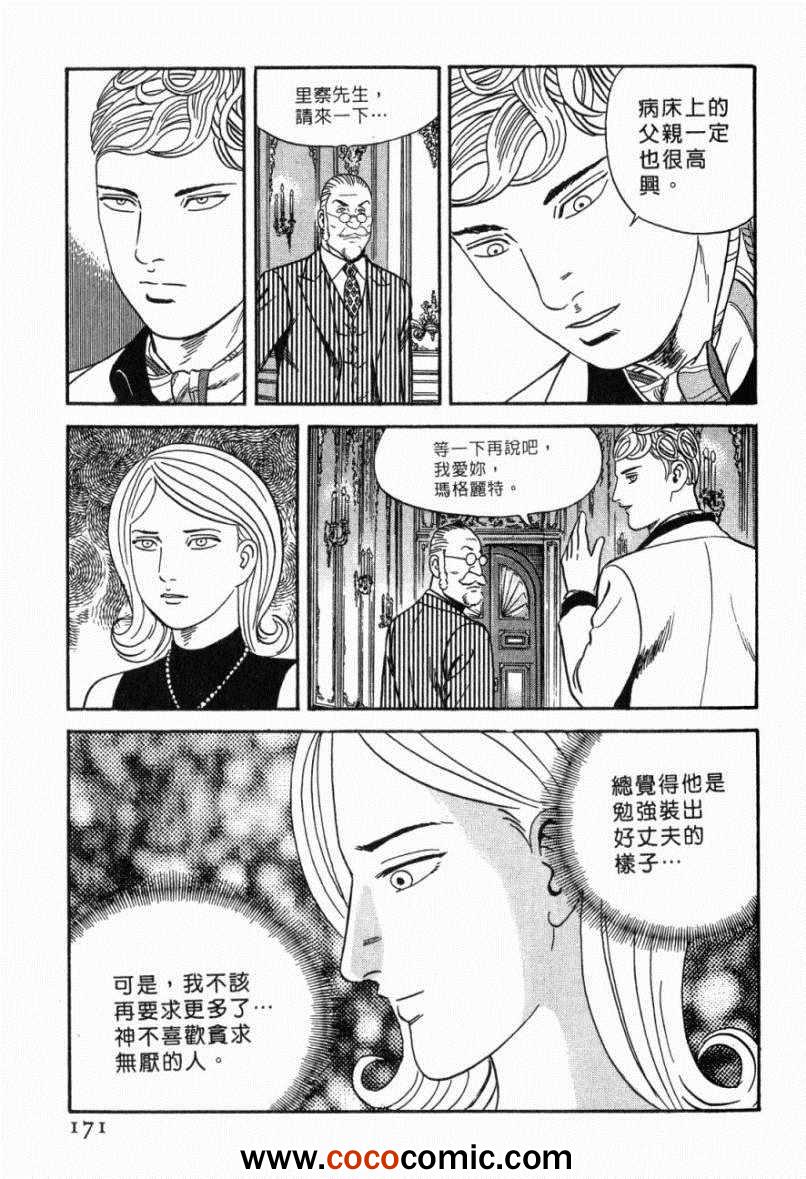 《内衣教父》漫画最新章节第103卷免费下拉式在线观看章节第【167】张图片