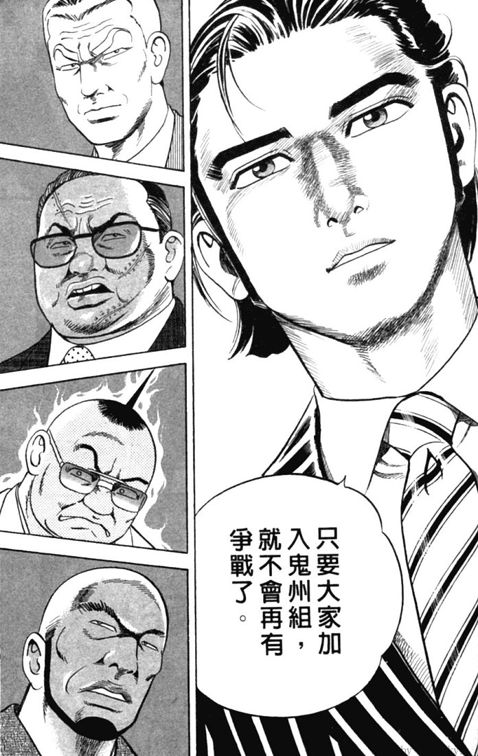 《内衣教父》漫画最新章节第78卷免费下拉式在线观看章节第【187】张图片