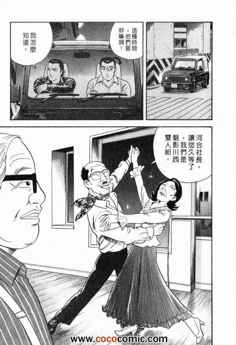 《内衣教父》漫画最新章节第103卷免费下拉式在线观看章节第【141】张图片