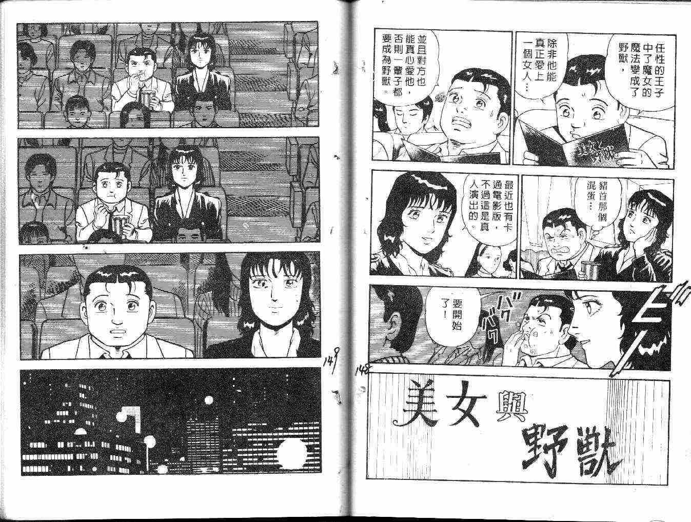 《内衣教父》漫画最新章节第21卷免费下拉式在线观看章节第【18】张图片