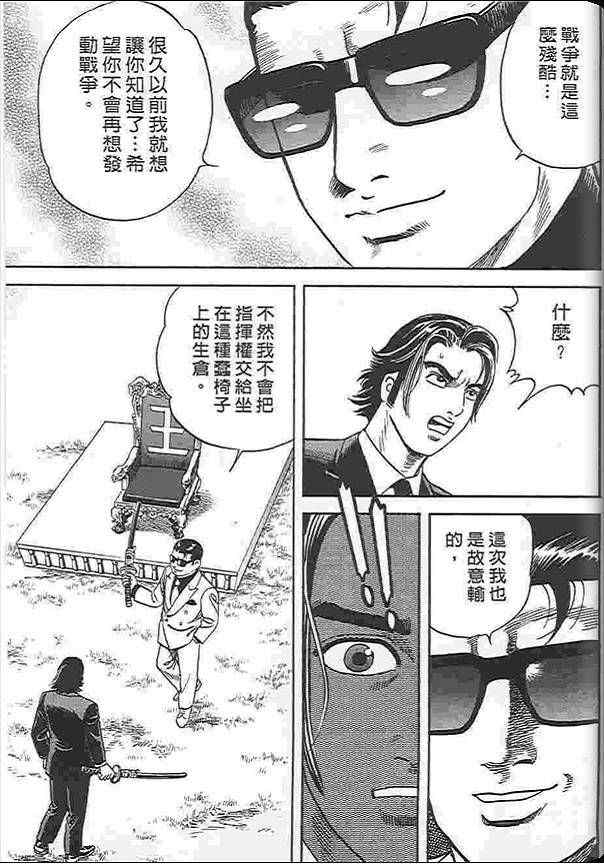 《内衣教父》漫画最新章节第88卷免费下拉式在线观看章节第【42】张图片