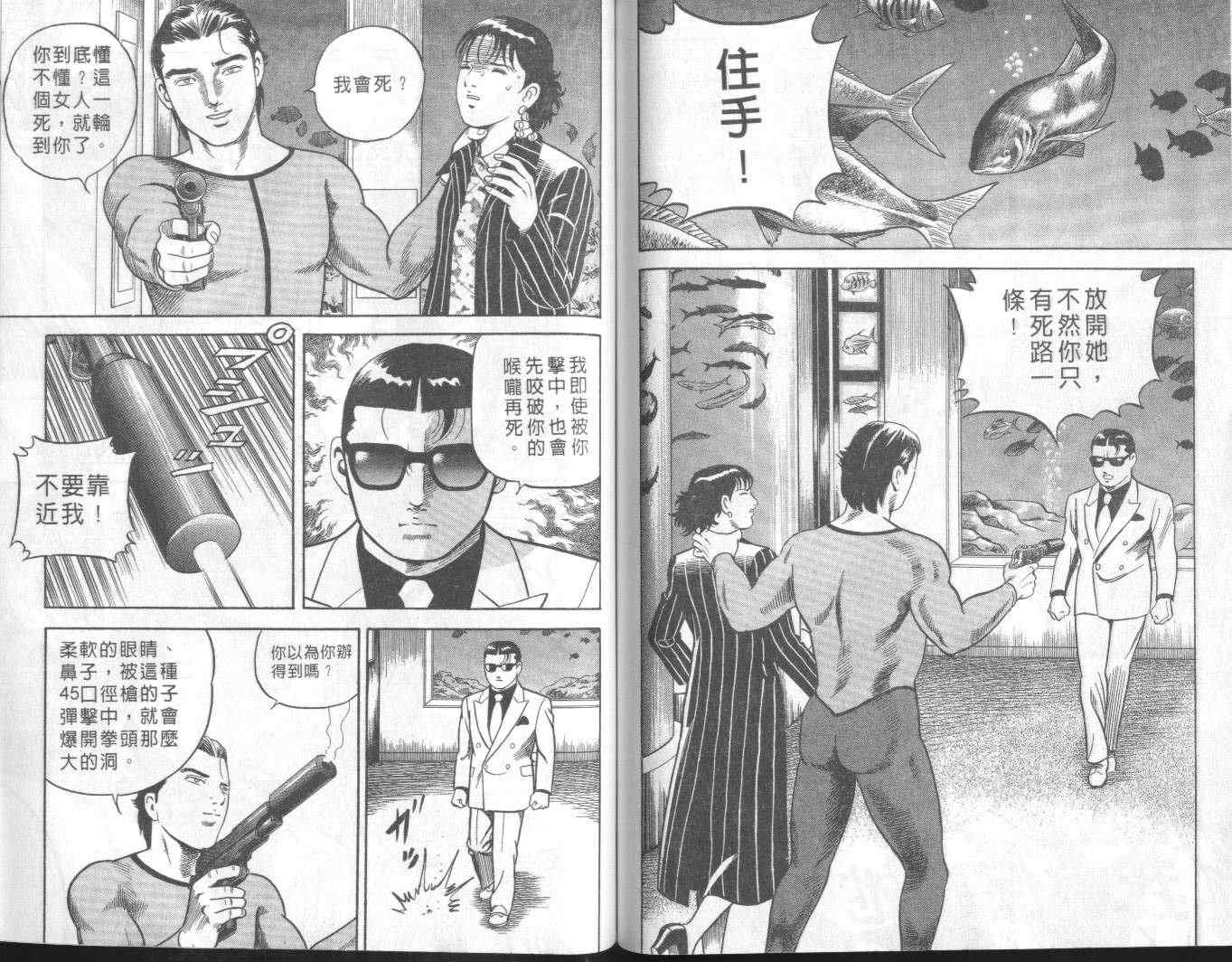 《内衣教父》漫画最新章节第57卷免费下拉式在线观看章节第【67】张图片