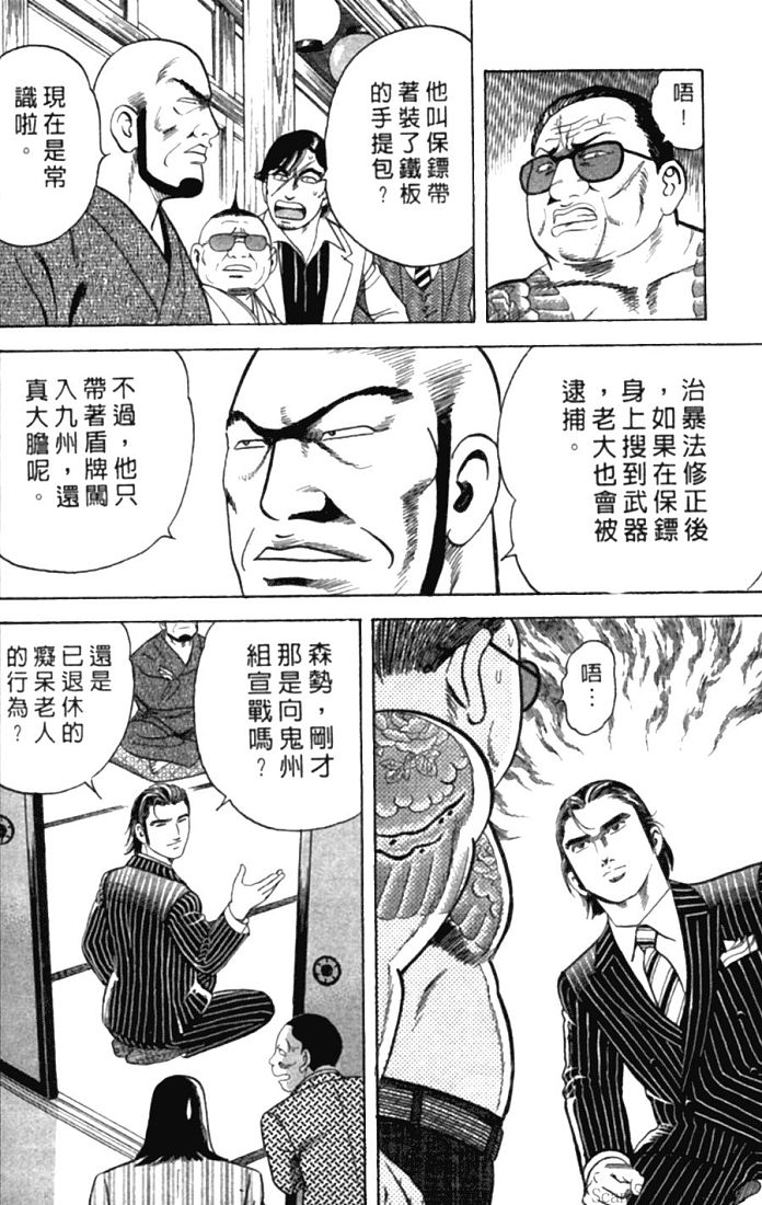 《内衣教父》漫画最新章节第78卷免费下拉式在线观看章节第【198】张图片