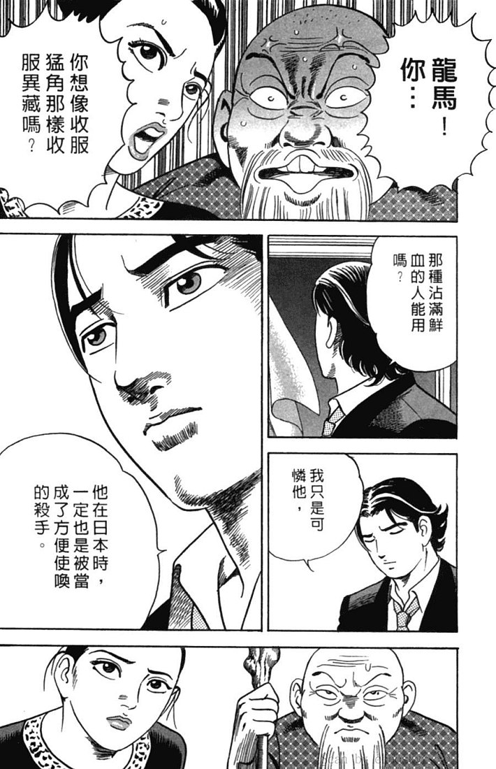 《内衣教父》漫画最新章节第77卷免费下拉式在线观看章节第【32】张图片