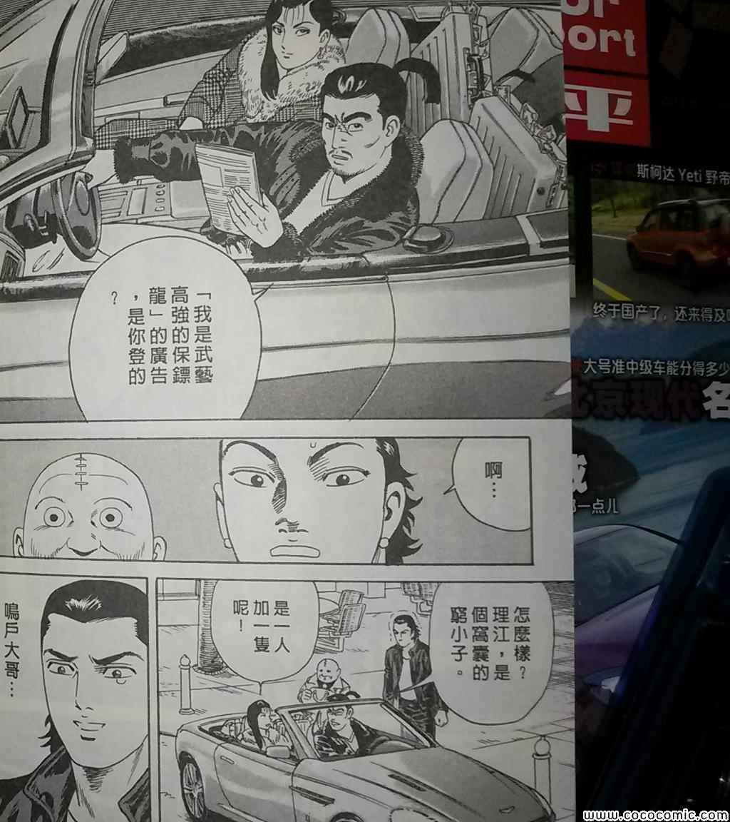 《内衣教父》漫画最新章节第108卷免费下拉式在线观看章节第【277】张图片