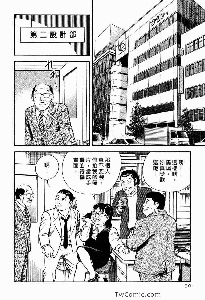 《内衣教父》漫画最新章节第101卷免费下拉式在线观看章节第【10】张图片