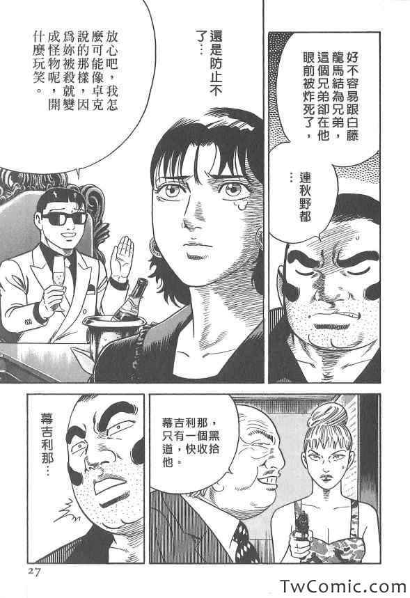 《内衣教父》漫画最新章节第107卷免费下拉式在线观看章节第【29】张图片