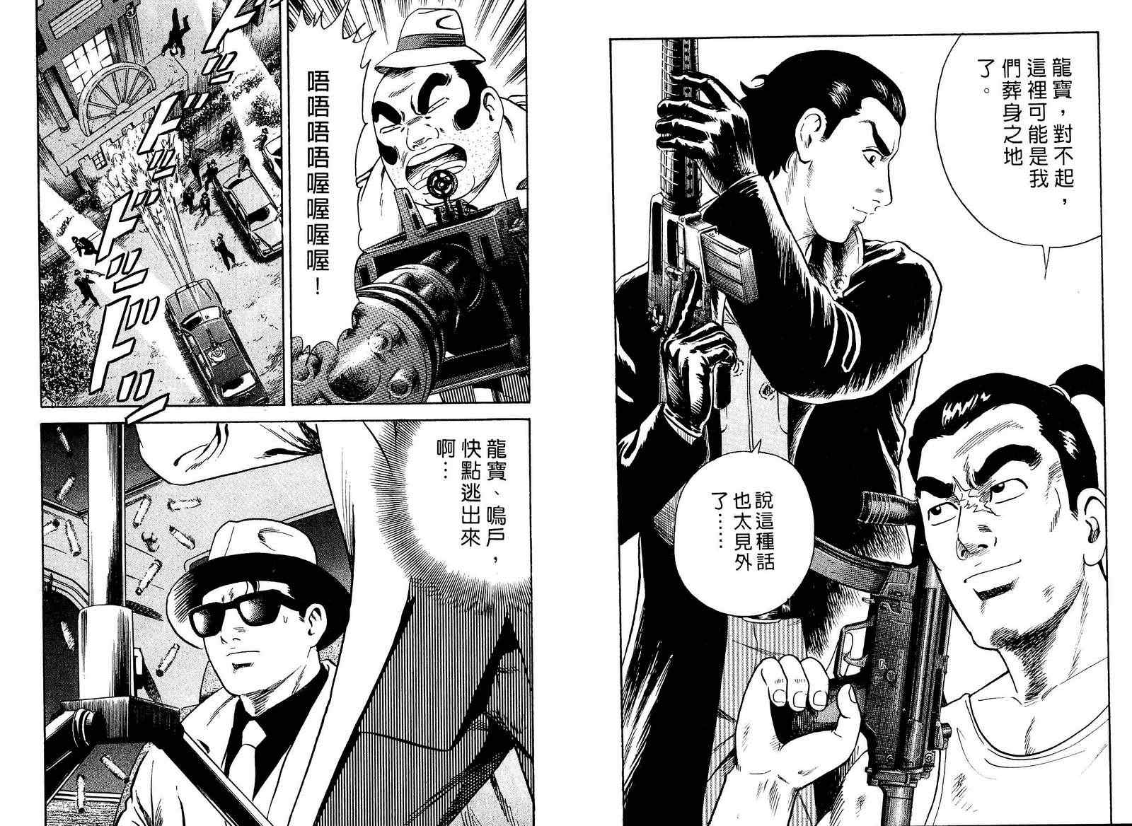 《内衣教父》漫画最新章节第97卷免费下拉式在线观看章节第【70】张图片