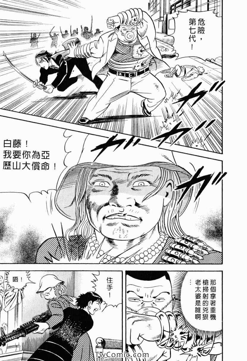 《内衣教父》漫画最新章节第105卷免费下拉式在线观看章节第【175】张图片