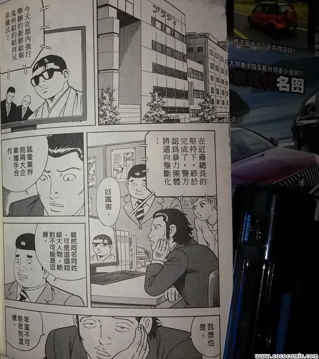 《内衣教父》漫画最新章节第108卷免费下拉式在线观看章节第【261】张图片