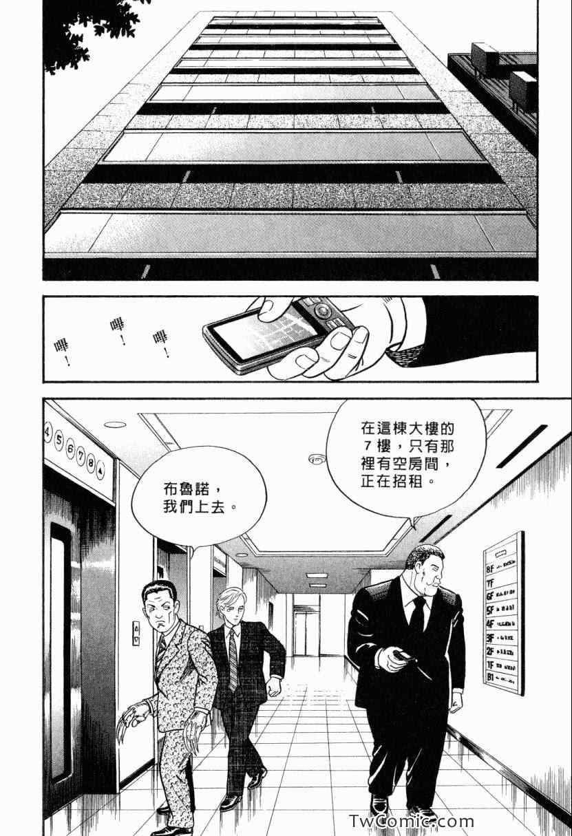 《内衣教父》漫画最新章节第105卷免费下拉式在线观看章节第【58】张图片