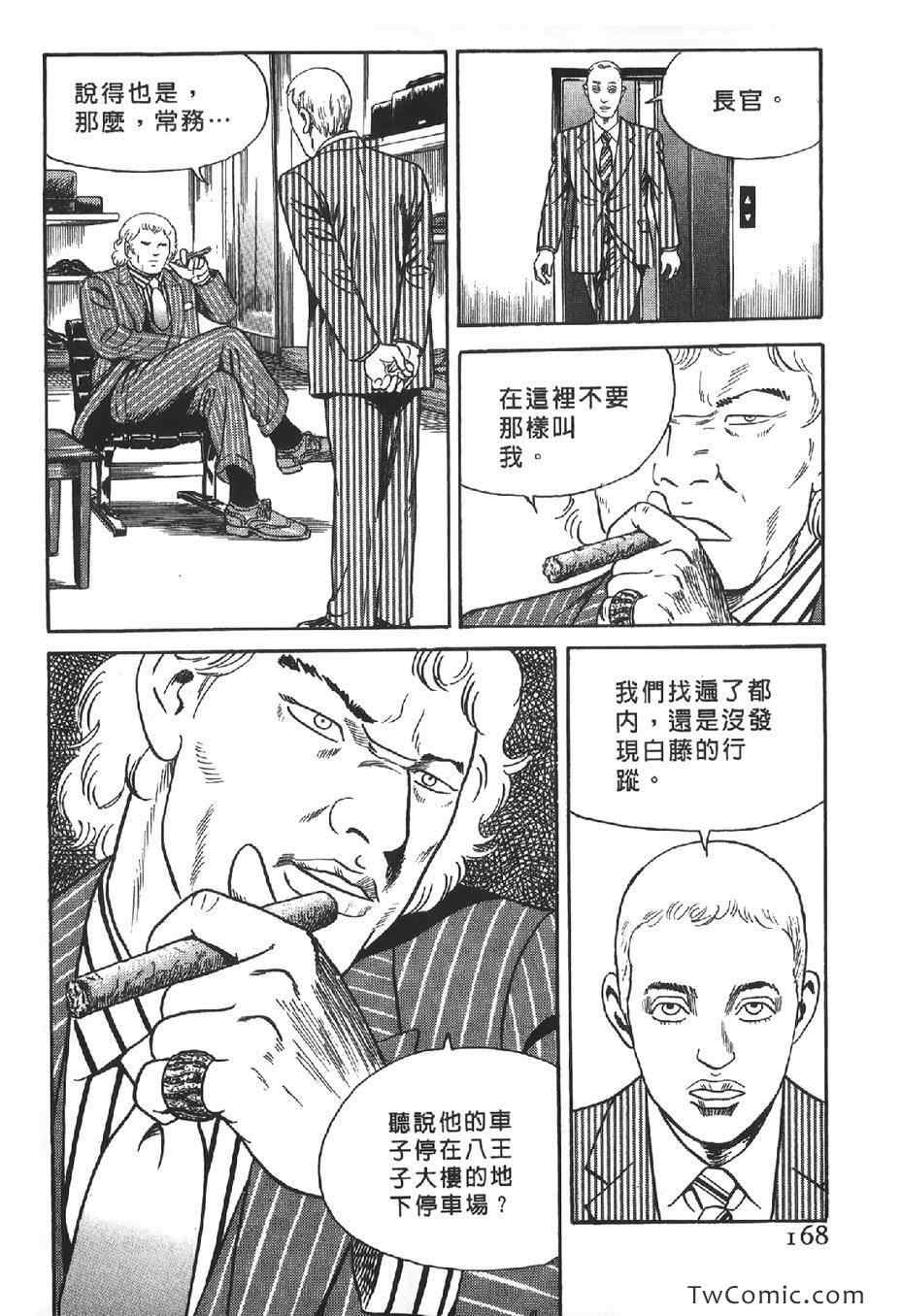 《内衣教父》漫画最新章节第102卷免费下拉式在线观看章节第【169】张图片