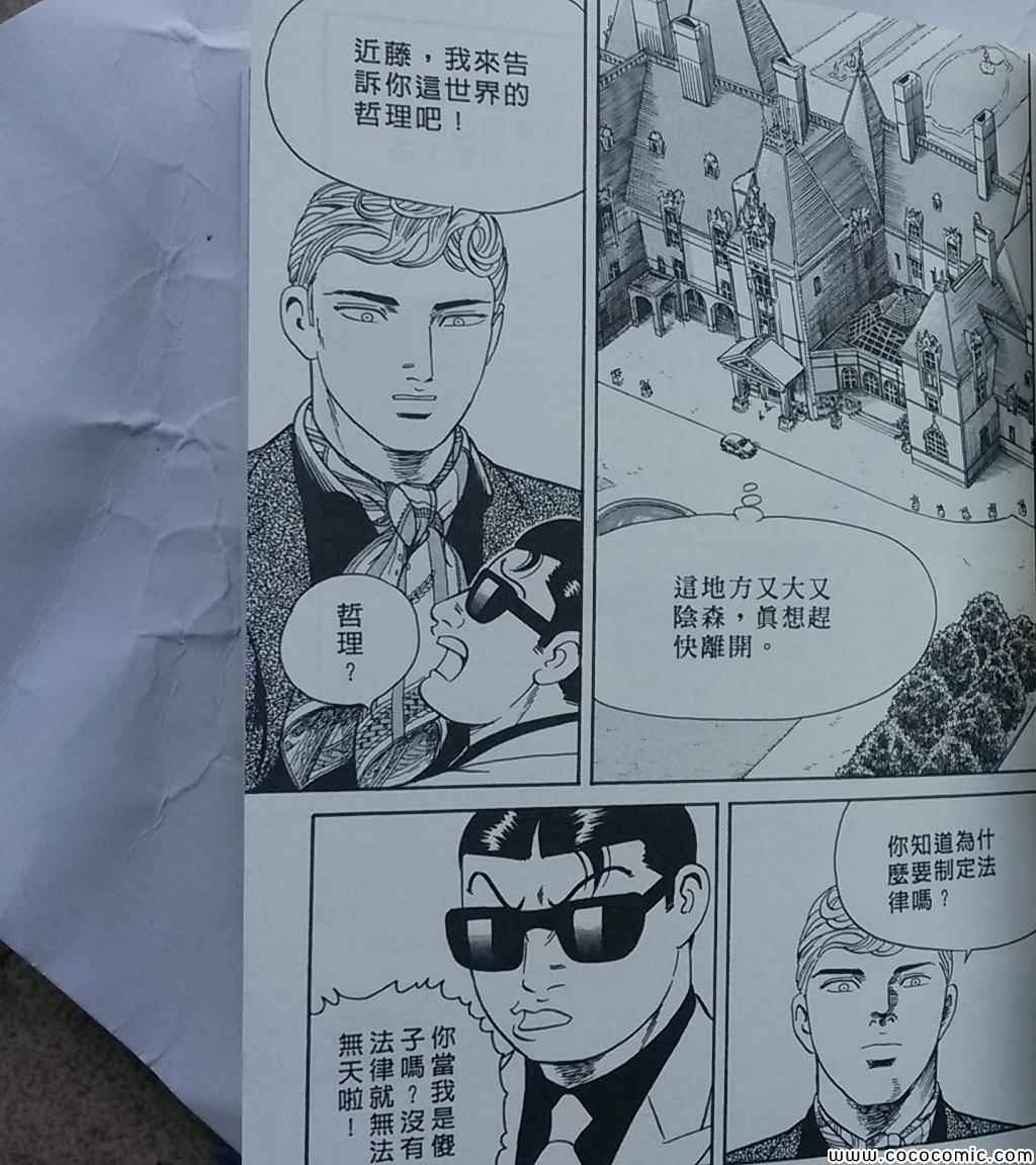 《内衣教父》漫画最新章节第108卷免费下拉式在线观看章节第【96】张图片